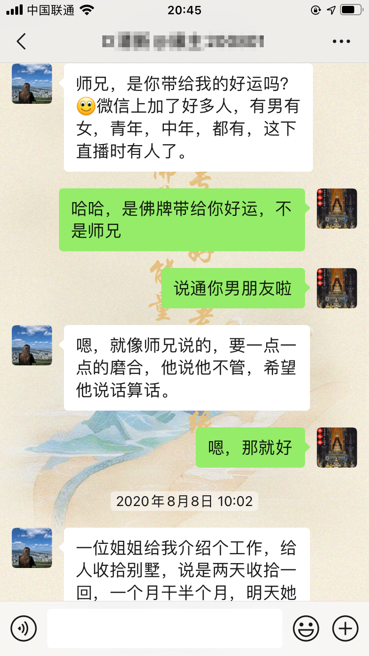 这位缘主请了佛牌自己的直播都火起来了