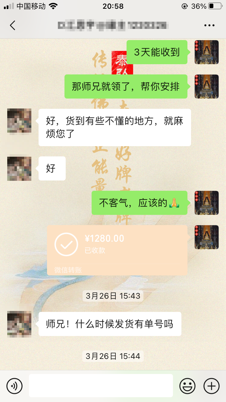 这位缘主幸运的躲过了血光之灾