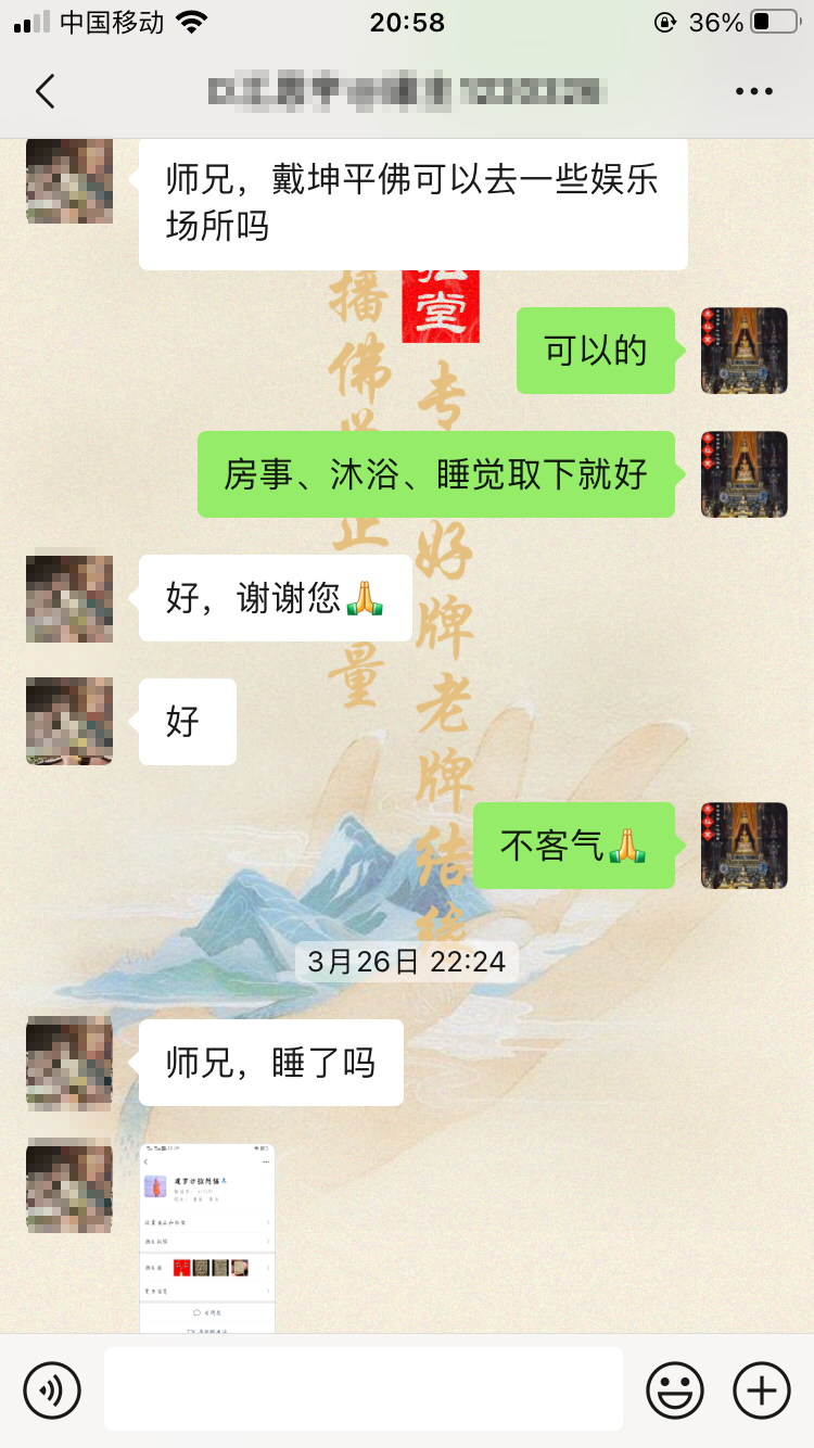 这位缘主幸运的躲过了血光之灾
