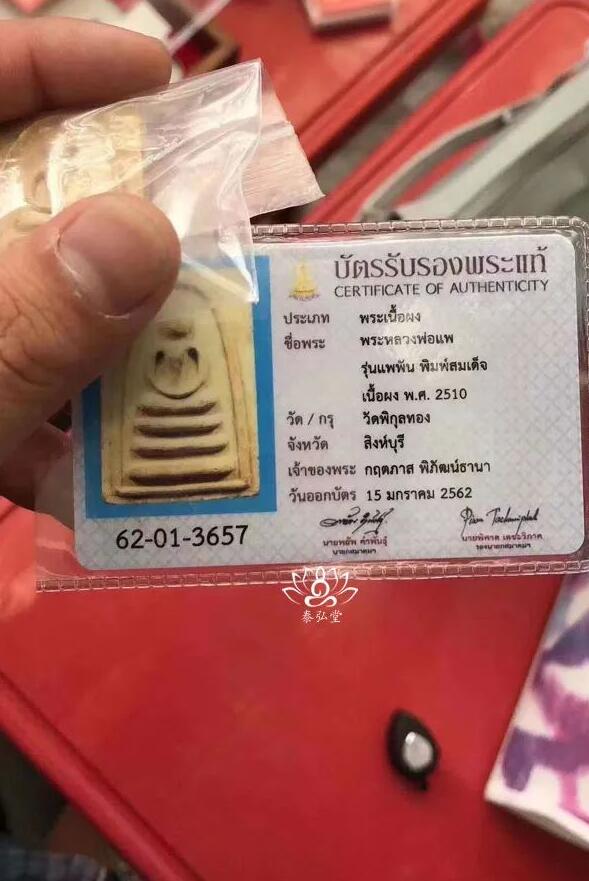 为什么同一款佛牌价格会差很多?