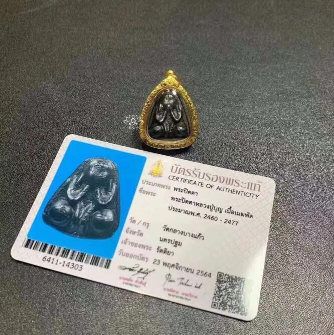 是不是没有鉴定卡的佛牌就是假的?