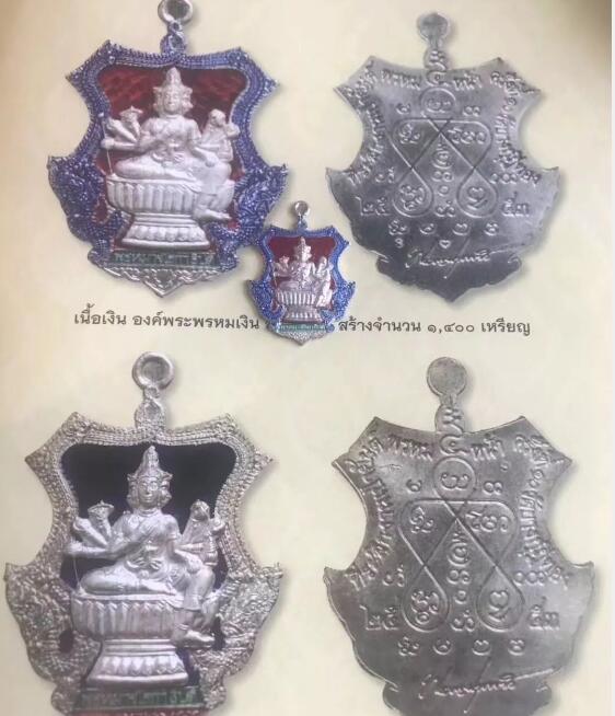 龙婆禅南2553四面神真假辨认