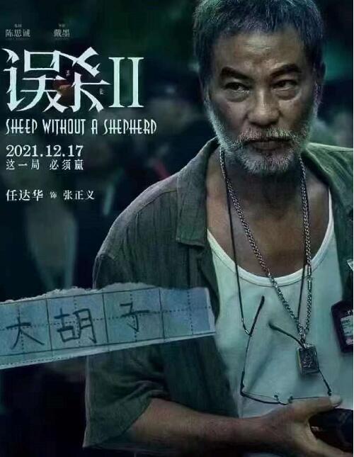 任达华同款“龙婆碰2556四面神”