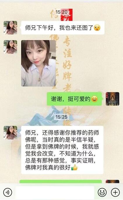 佩戴药师佛一个多月，自身状态越来越好