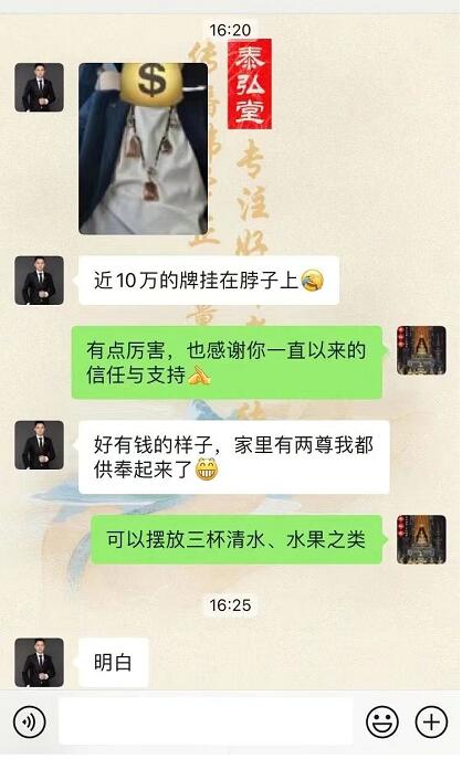 越是困难越是要请佛牌 ，人生就是一个食物链循环着