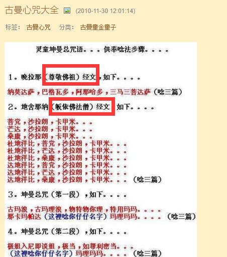 泰国佛牌需要供奉吗?要念咒语吗?
