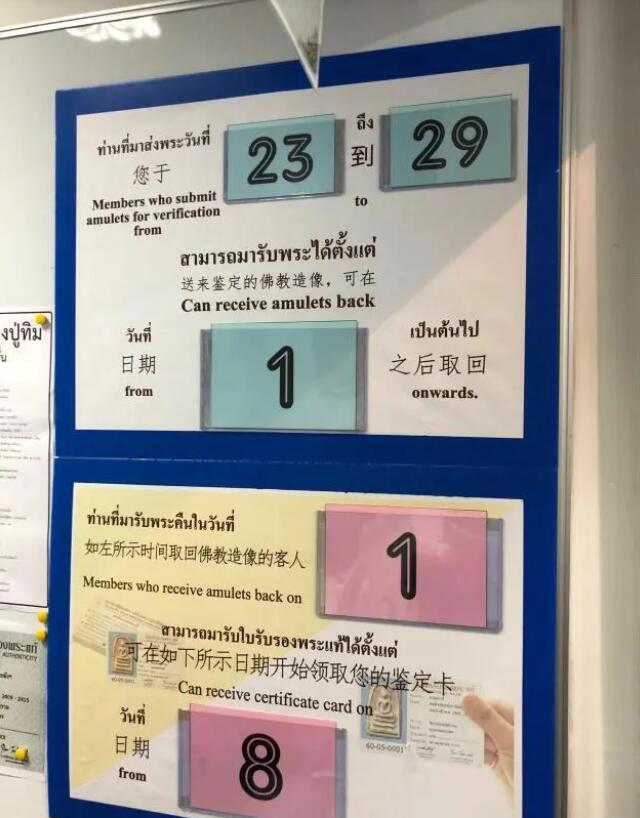 萨玛空佛牌鉴定