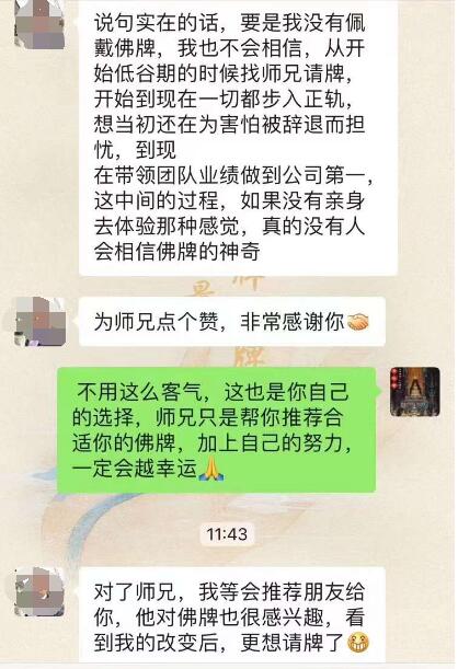 正牌佛牌多久能有效果？