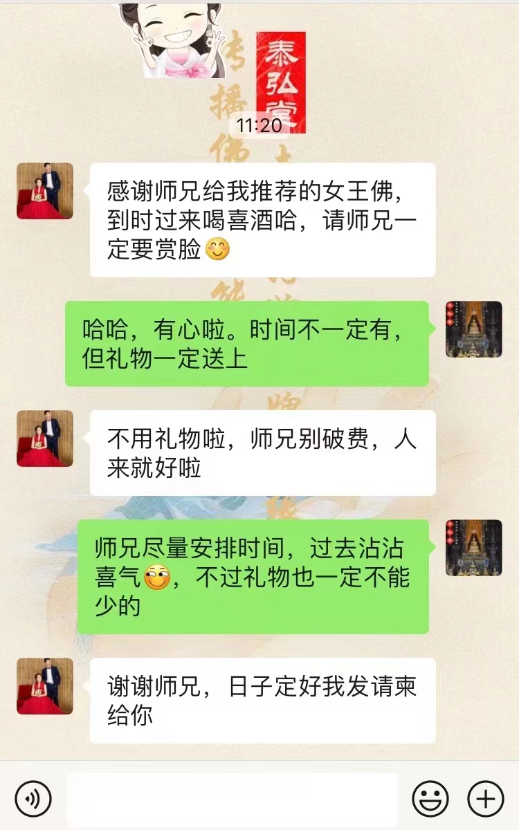 求爱情姻缘戴什么佛牌
