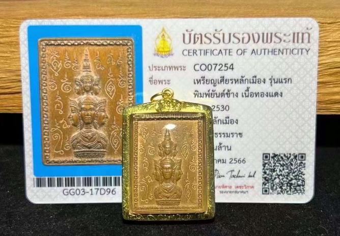 泰国佛牌度泽金
