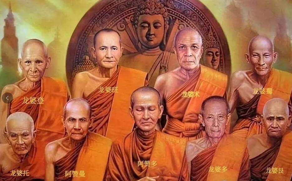 泰国九大圣僧