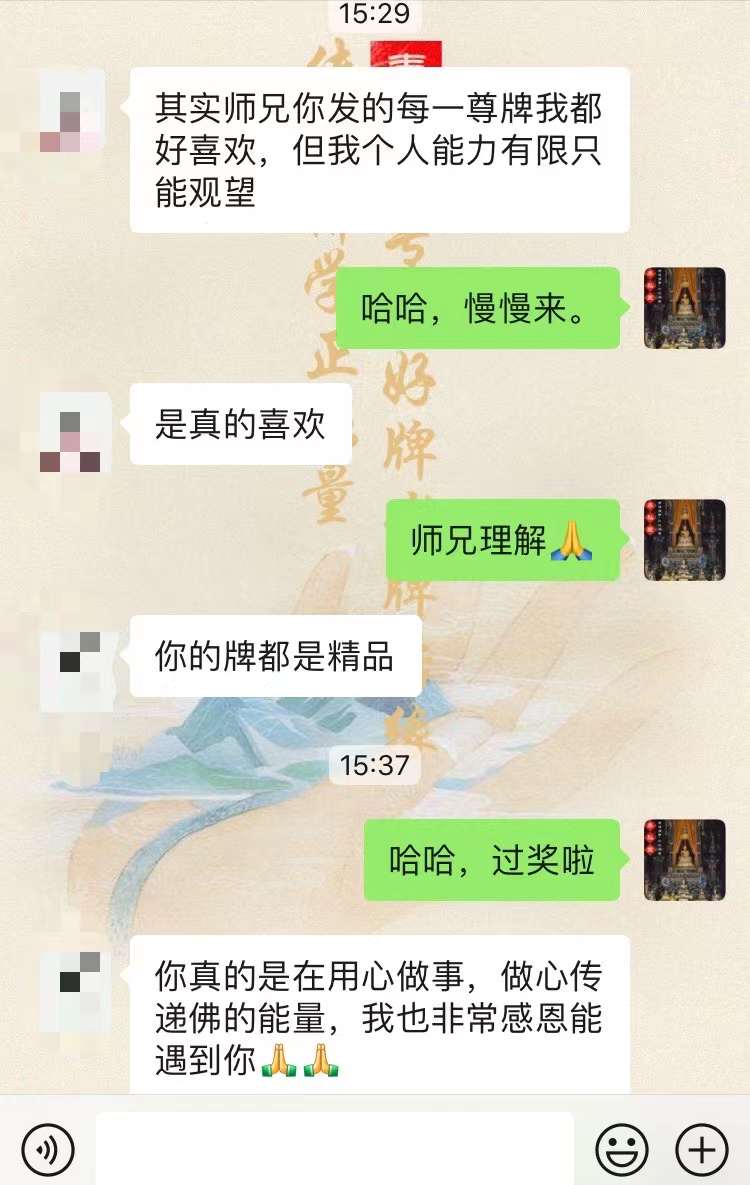 正牌佛牌商