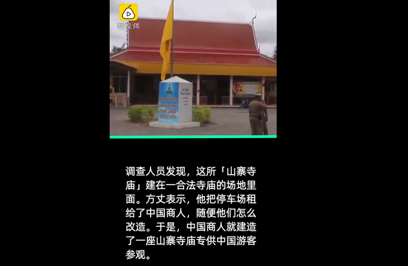 逛泰国佛寺，谨防遭遇佛牌陷阱！