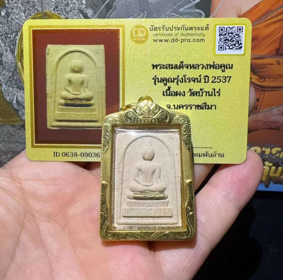 崇迪佛