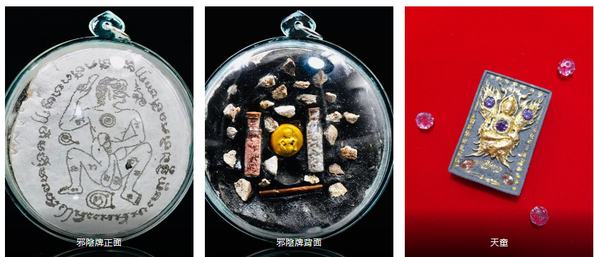 邪阴牌