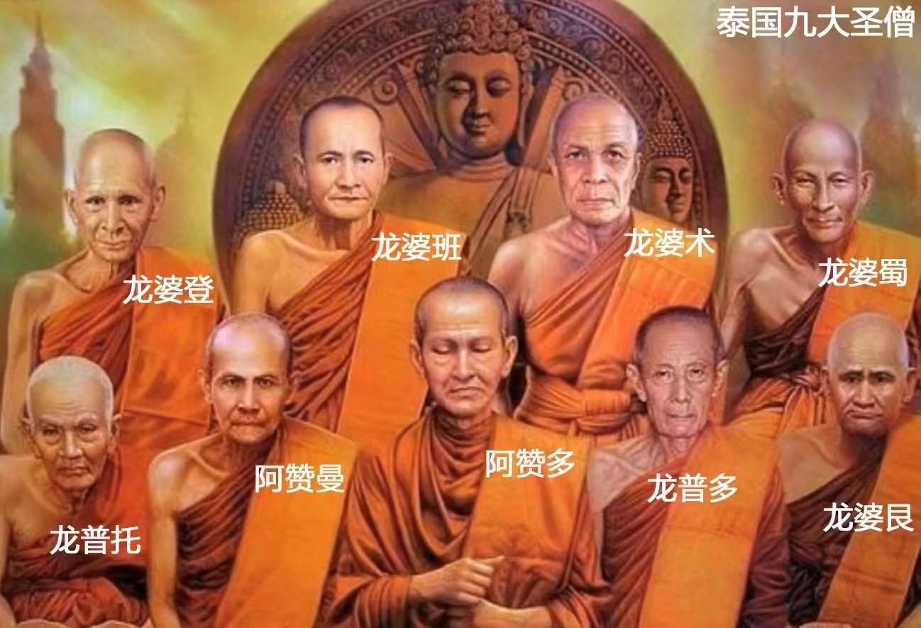 关于在泰国龙婆、龙普、古巴、阿赞的意思?